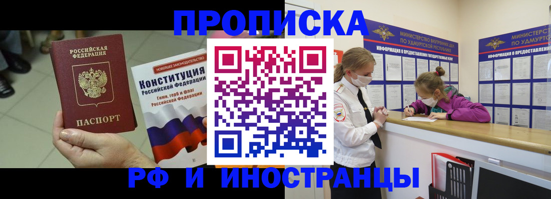 временная регистрация в Коле