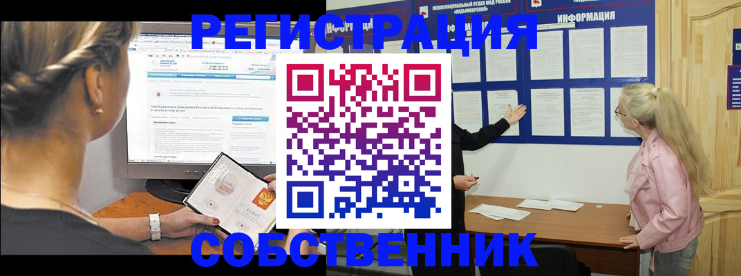 миграционный учет в Коле