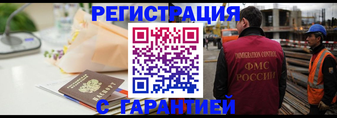 купить прописку в Коле