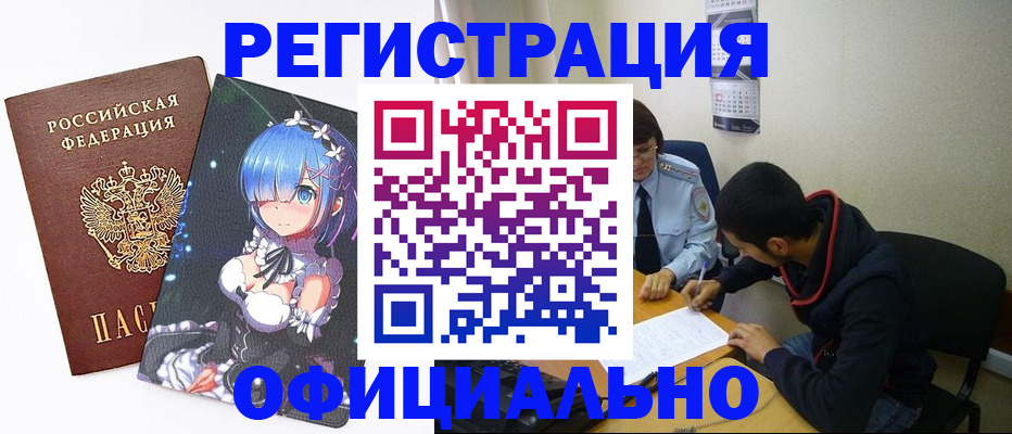 временная регистрация для школы в Коле