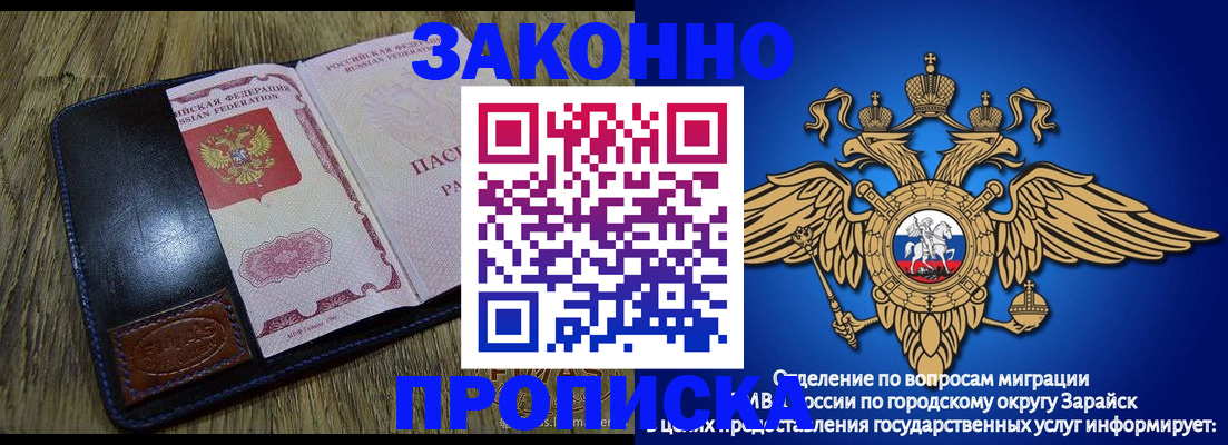 прописка в квартире в Коле